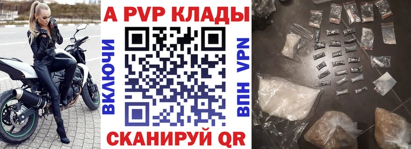 APVP СК КРИС  Купить закладки  Кинель 