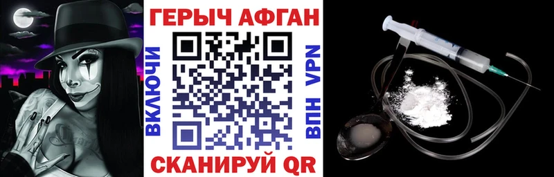 Героин VHQ  Купить закладки  Кинель 