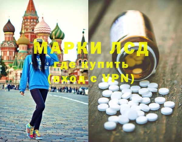мескалин Вяземский