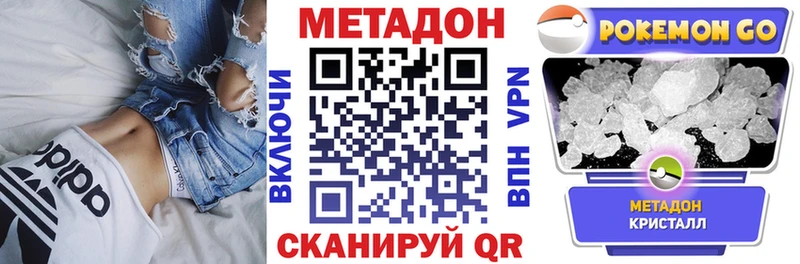 МЕТАДОН белоснежный  Купить закладки  Кинель 